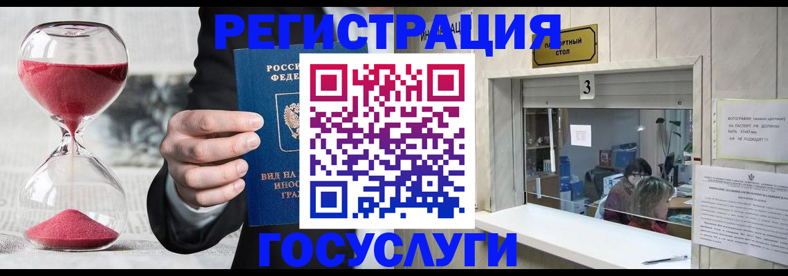 временная регистрация купить в Тереке