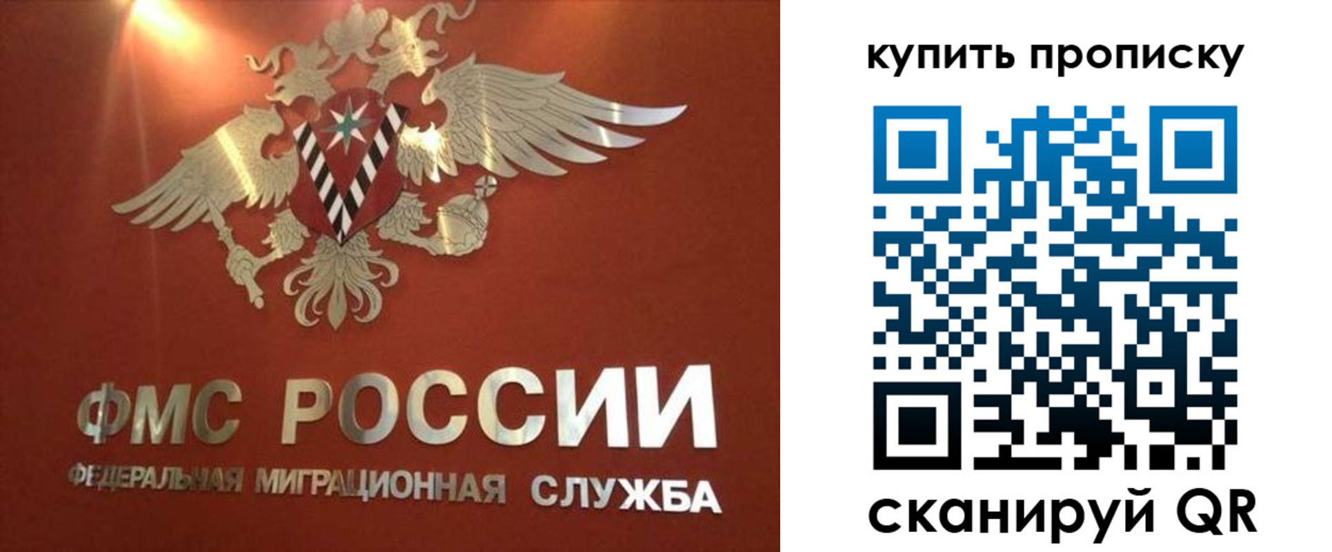прописка для работы в Тереке