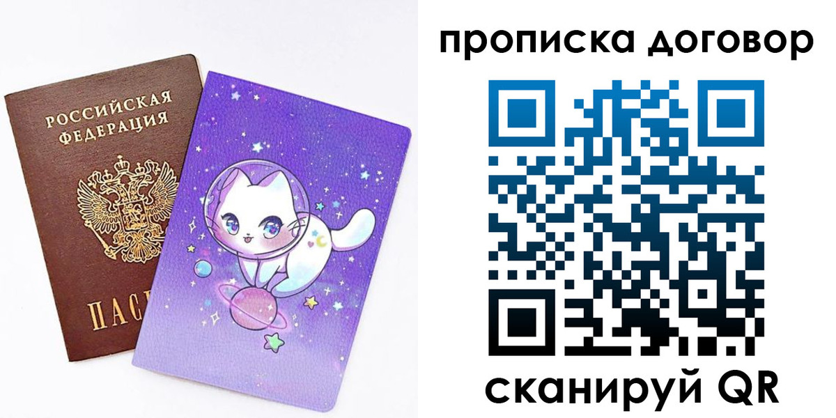 прописка гарантия в Тереке