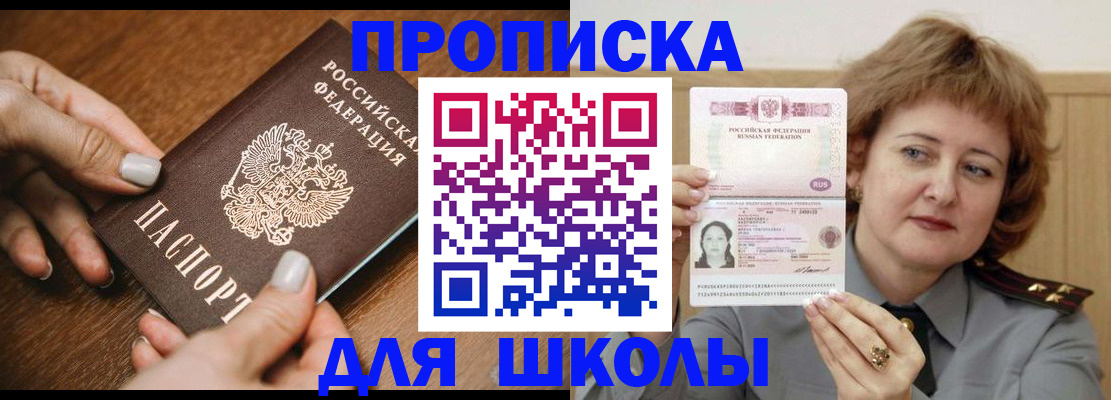 временная регистрация надежно в Тереке