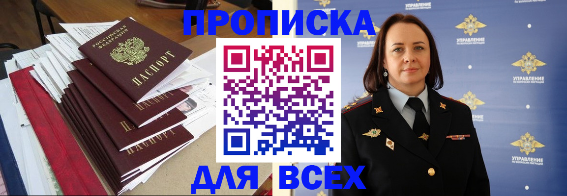 прописка поиск в Тереке