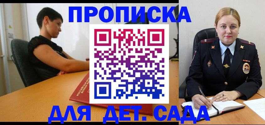 где прописаться в Тереке